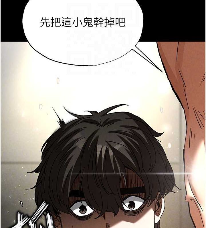 末日鵰堡第17話-秀色可餐的夜店紅牌