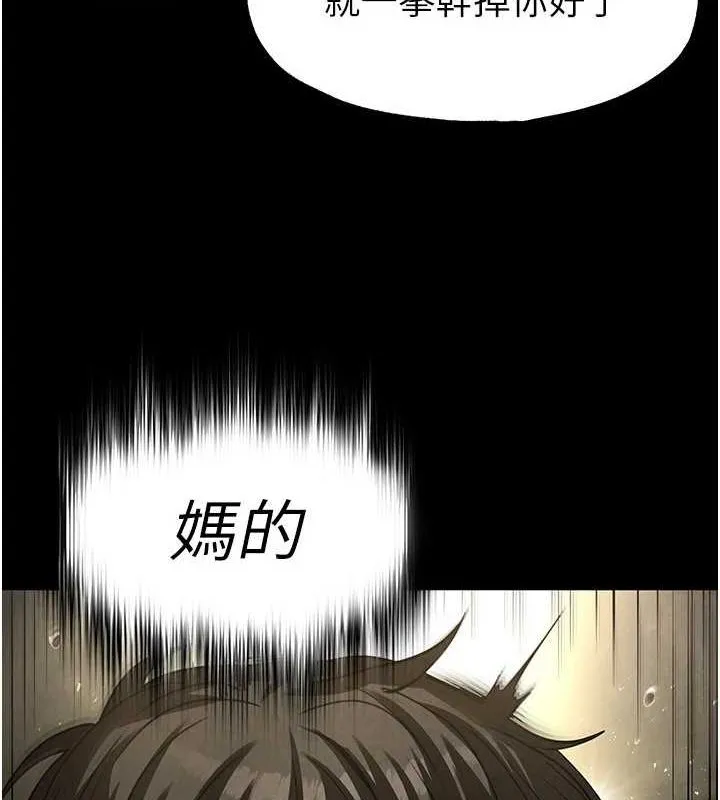 末日鵰堡-第17話-秀色可餐的夜店紅牌 - 图片 86