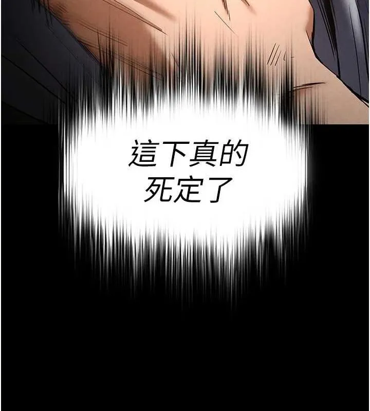 末日鵰堡-第17話-秀色可餐的夜店紅牌 - 图片 88