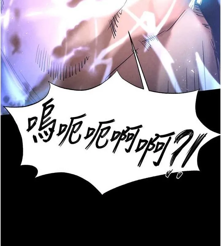 末日鵰堡-第17話-秀色可餐的夜店紅牌 - 图片 92