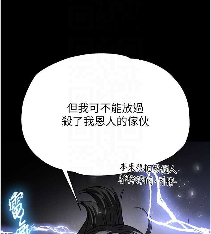 末日鵰堡第17話-秀色可餐的夜店紅牌