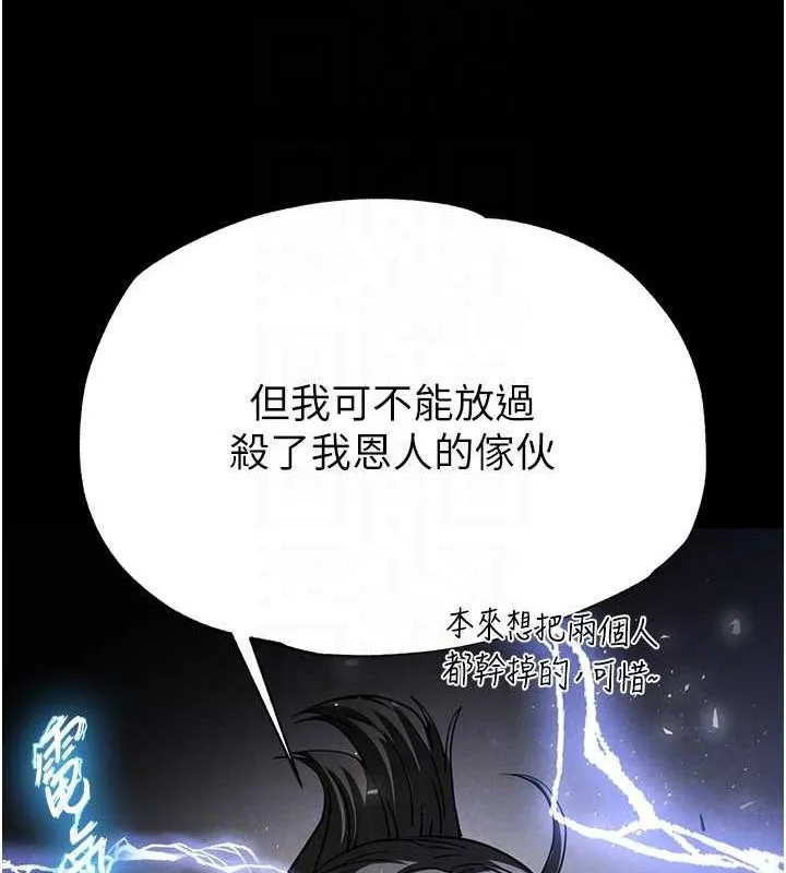 末日鵰堡-第17話-秀色可餐的夜店紅牌 - 图片 95