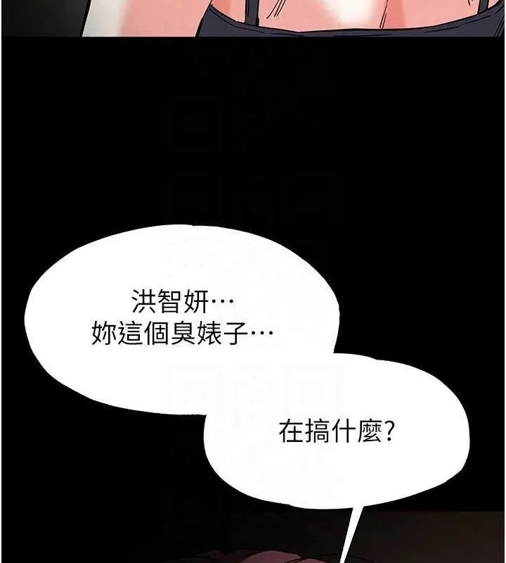 末日鵰堡-第17話-秀色可餐的夜店紅牌 - 图片 103