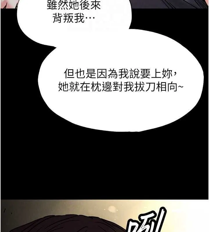 末日鵰堡-第17話-秀色可餐的夜店紅牌 - 图片 123