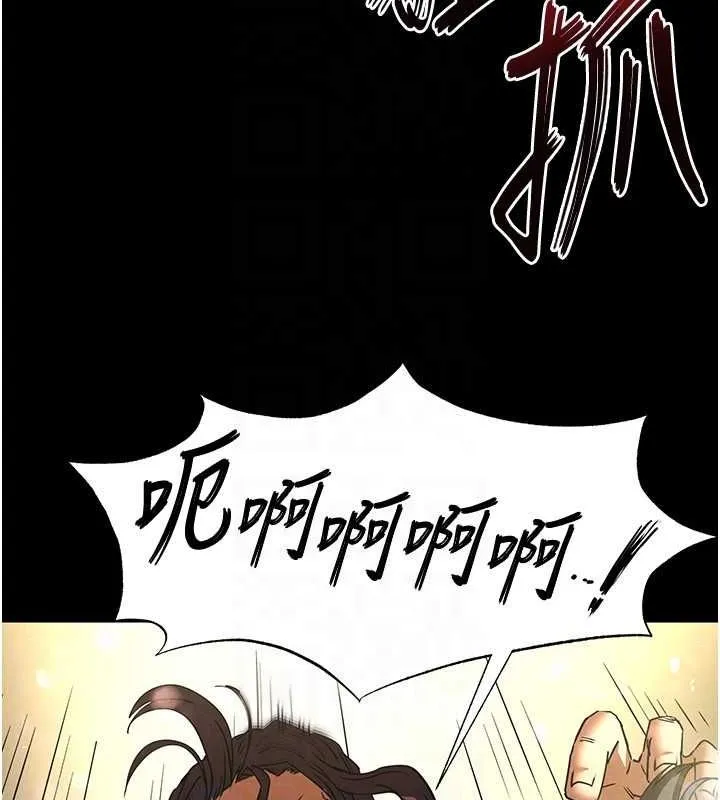 末日鵰堡-第17話-秀色可餐的夜店紅牌 - 图片 131