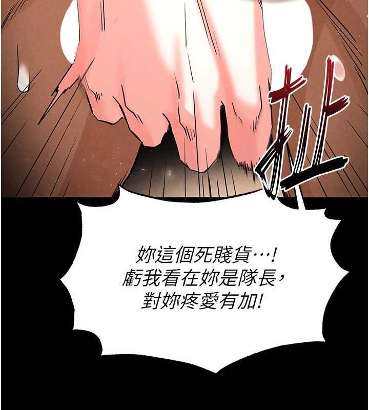 末日鵰堡第17話-秀色可餐的夜店紅牌