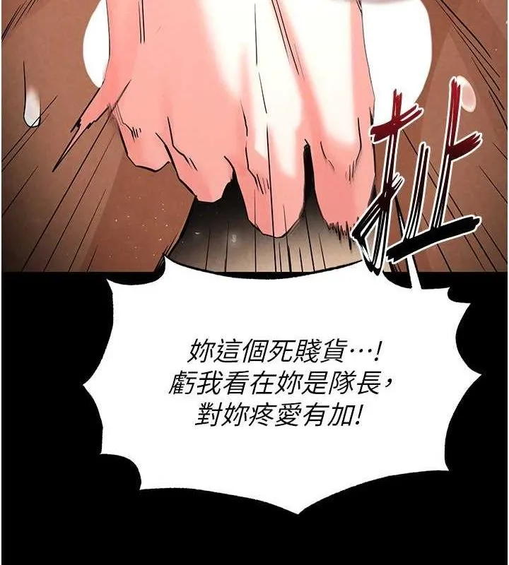 末日鵰堡-第17話-秀色可餐的夜店紅牌 - 图片 136