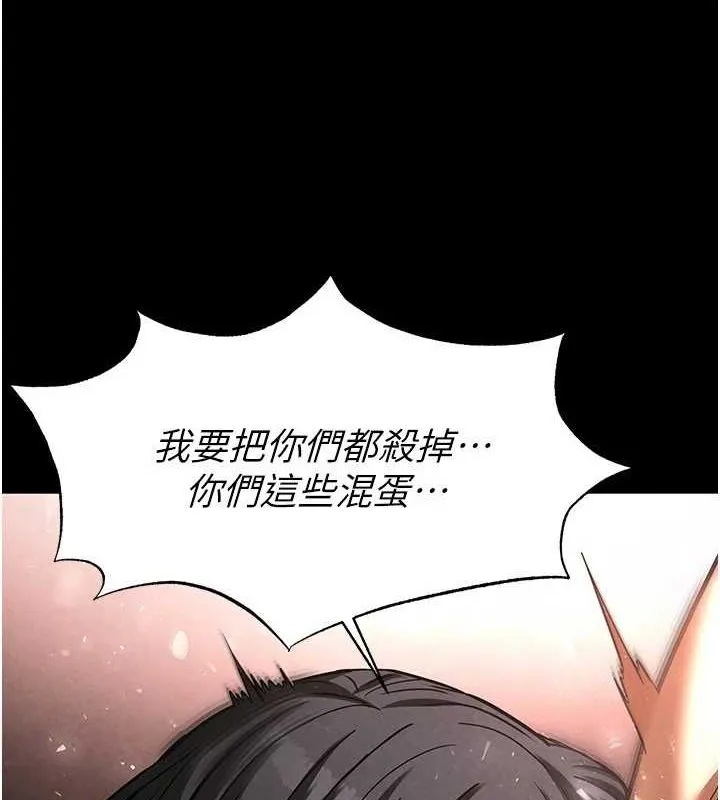 末日鵰堡-第17話-秀色可餐的夜店紅牌 - 图片 137