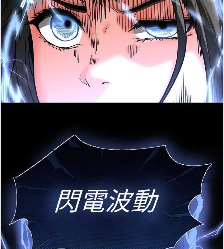 末日鵰堡第17話-秀色可餐的夜店紅牌