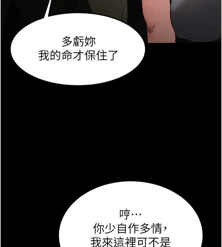 末日鵰堡-第17話-秀色可餐的夜店紅牌 - 图片 189