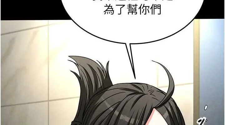末日鵰堡-第17話-秀色可餐的夜店紅牌 - 图片 190