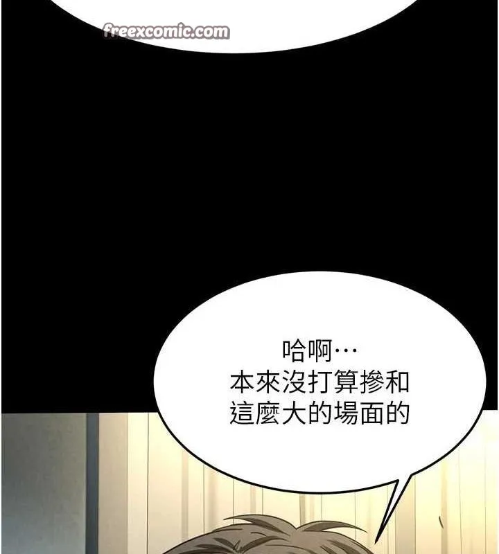 末日鵰堡-第17話-秀色可餐的夜店紅牌 - 图片 195