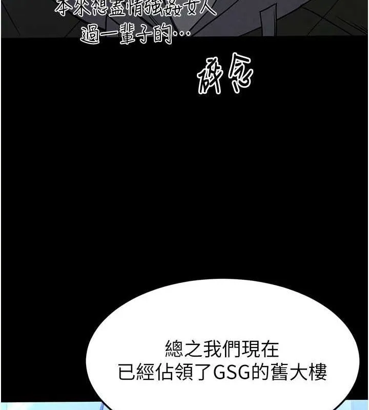 末日鵰堡-第17話-秀色可餐的夜店紅牌 - 图片 197