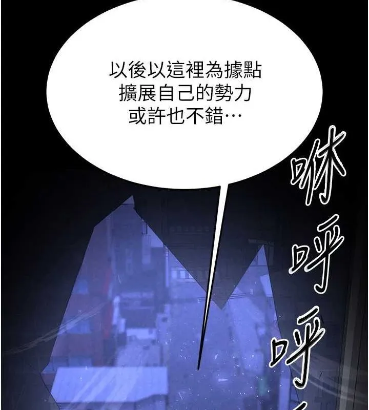 末日鵰堡-第17話-秀色可餐的夜店紅牌 - 图片 200