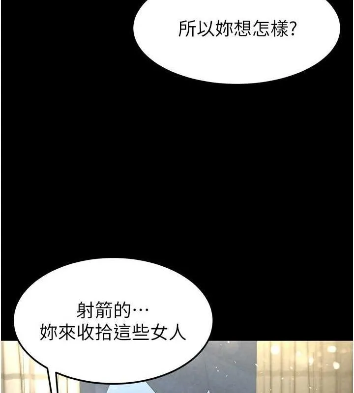 末日鵰堡第17話-秀色可餐的夜店紅牌