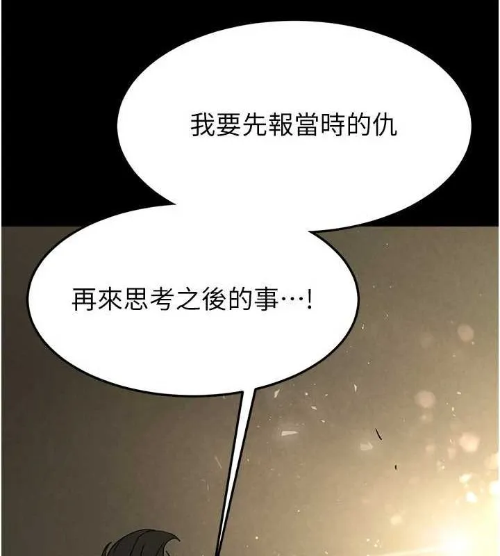 末日鵰堡-第17話-秀色可餐的夜店紅牌 - 图片 220
