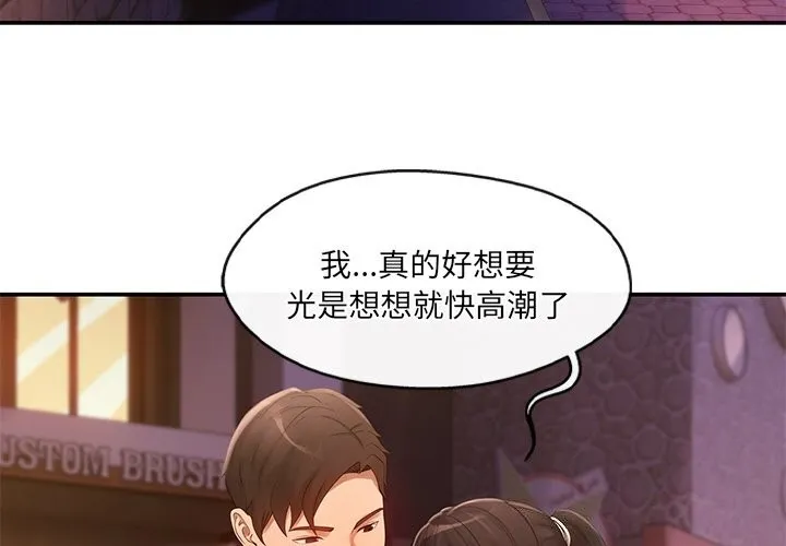 居委会的秘密-第20話 - 图片 3