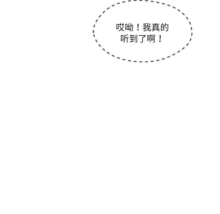 居委会的秘密-第20話 - 图片 18