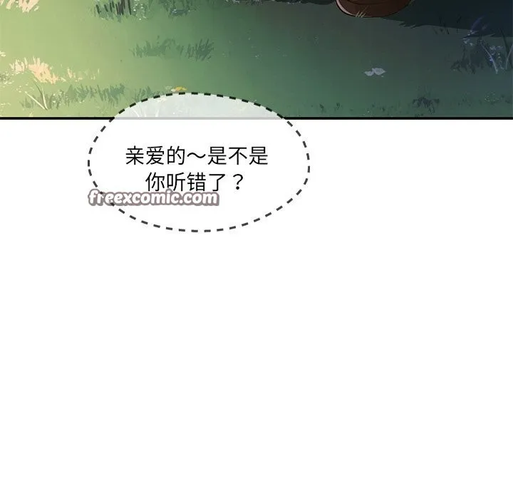 居委会的秘密-第20話 - 图片 15