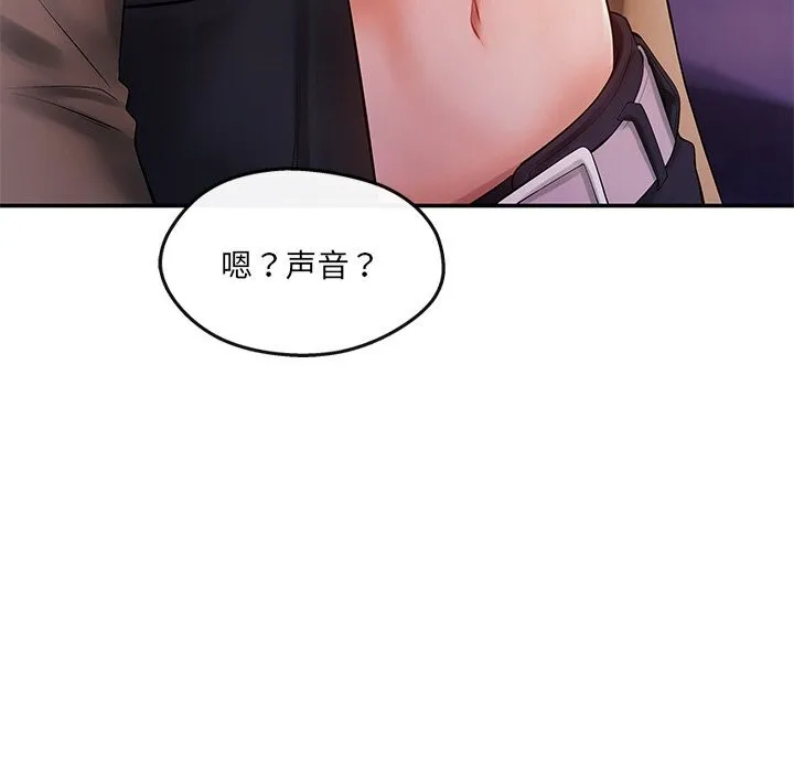 居委会的秘密-第20話 - 图片 13