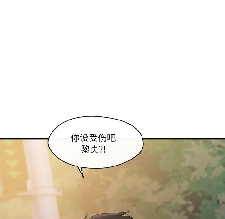 居委会的秘密-第20話 - 图片 33