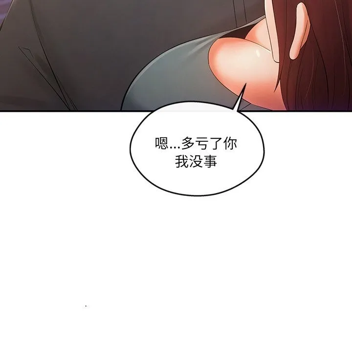 居委会的秘密-第20話 - 图片 35