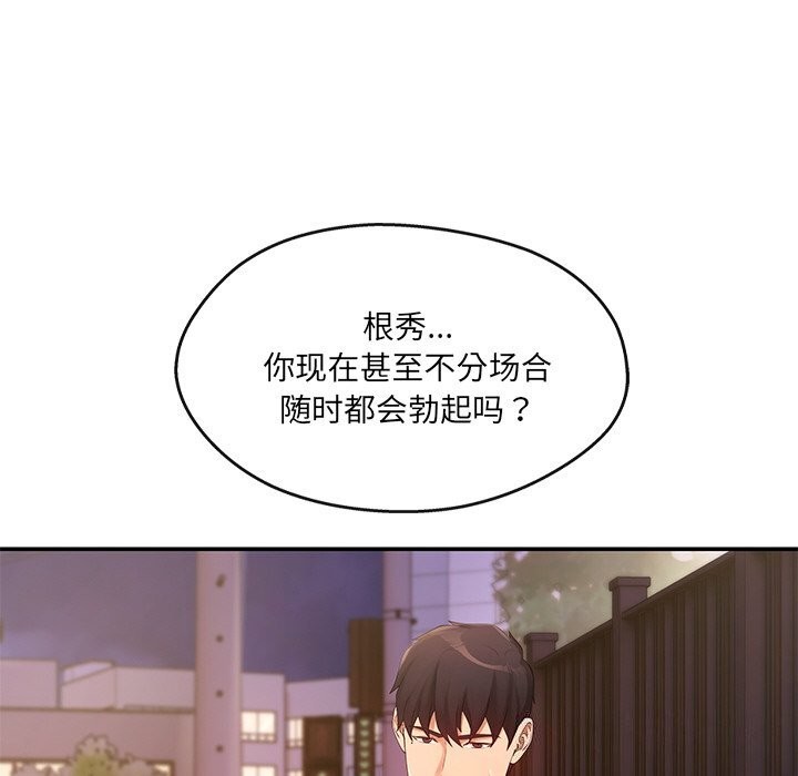 居委会的秘密第20話