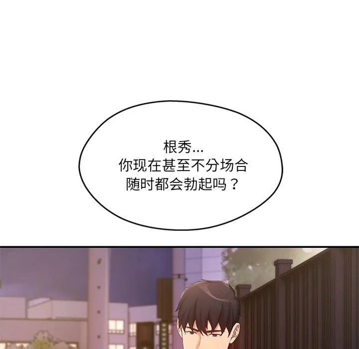 居委会的秘密第20話