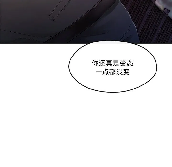 居委会的秘密-第20話 - 图片 47