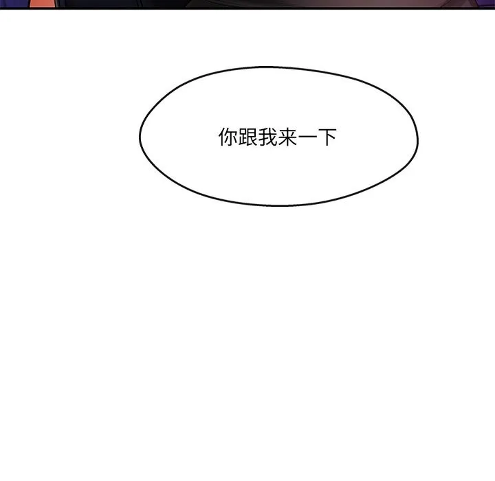 居委会的秘密-第20話 - 图片 59