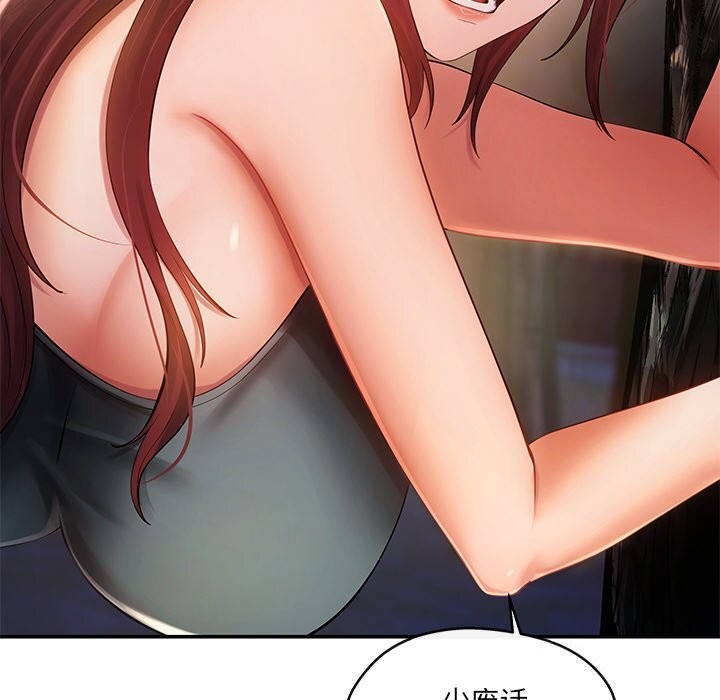 居委会的秘密第20話