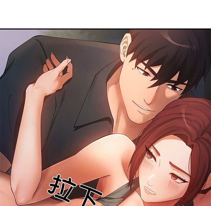 居委会的秘密第20話