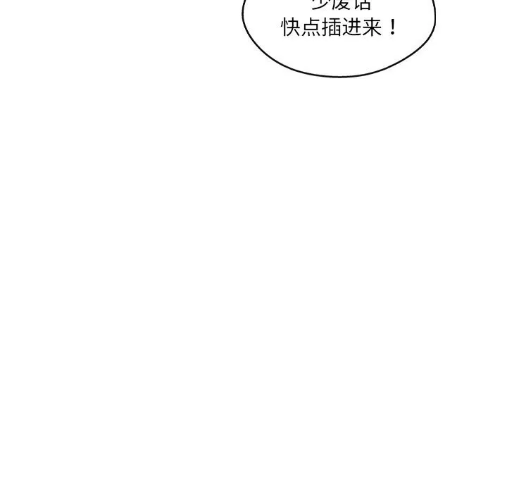 居委会的秘密-第20話 - 图片 78