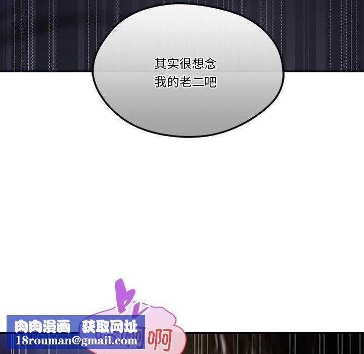 居委会的秘密第20話