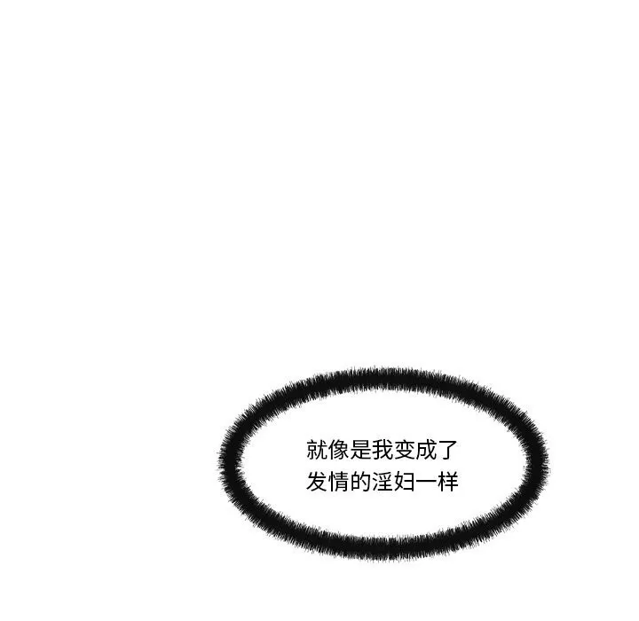 居委会的秘密-第20話 - 图片 130