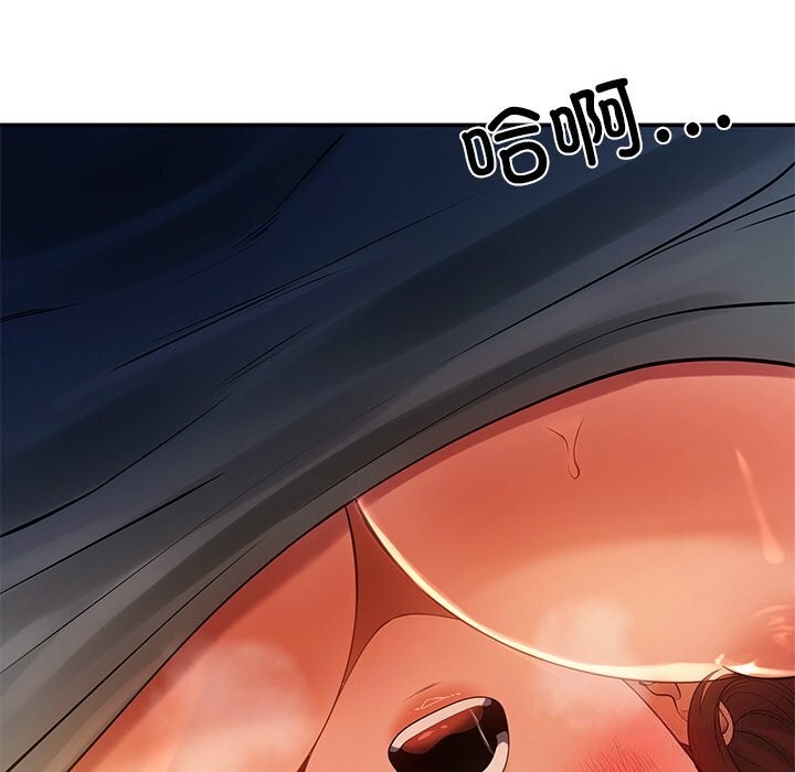 居委会的秘密第20話