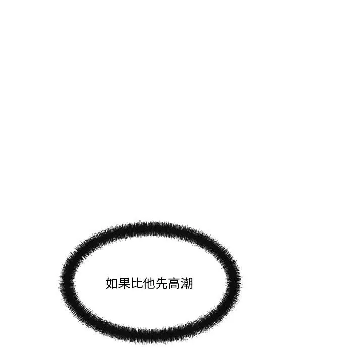 居委会的秘密-第20話 - 图片 129