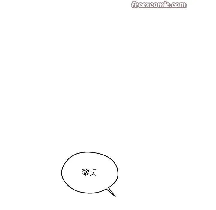 居委会的秘密-第20話 - 图片 135