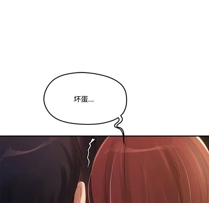 居委会的秘密-第20話 - 图片 152
