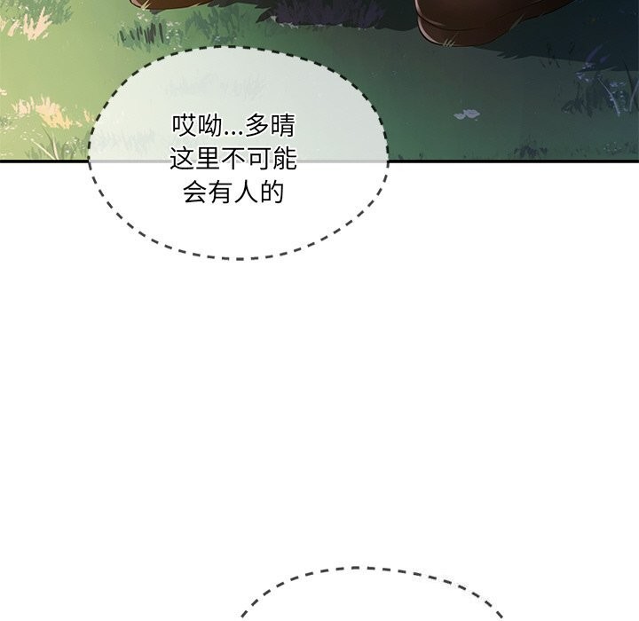 居委会的秘密第20話