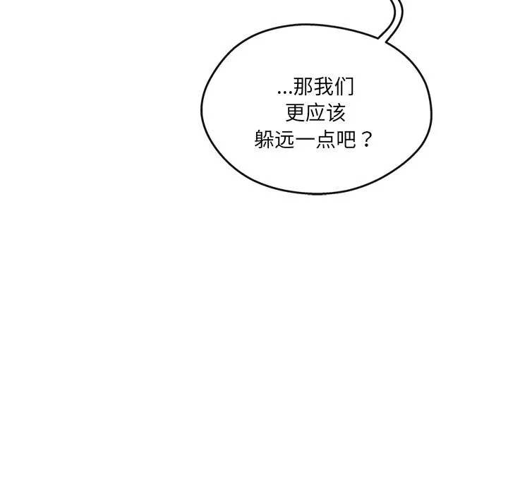 居委会的秘密-第20話 - 图片 167