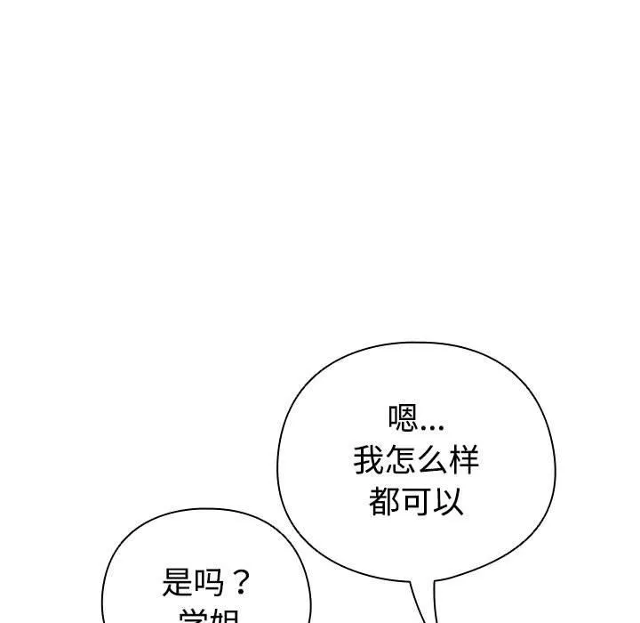 配角的生存任务-第1话 - 图片 7