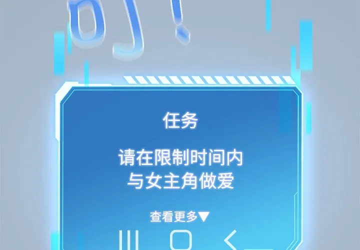 配角的生存任务-第1话 - 图片 2