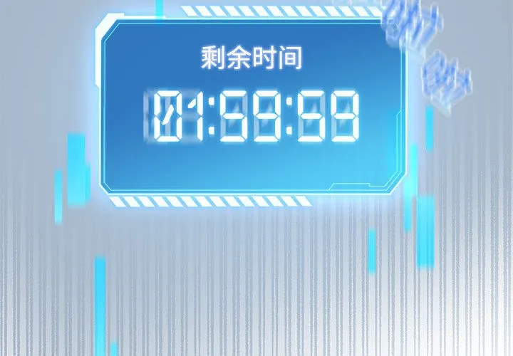 配角的生存任务-第1话 - 图片 4