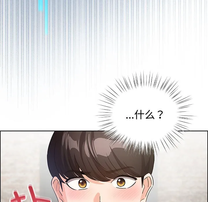 配角的生存任务-第1话 - 图片 5