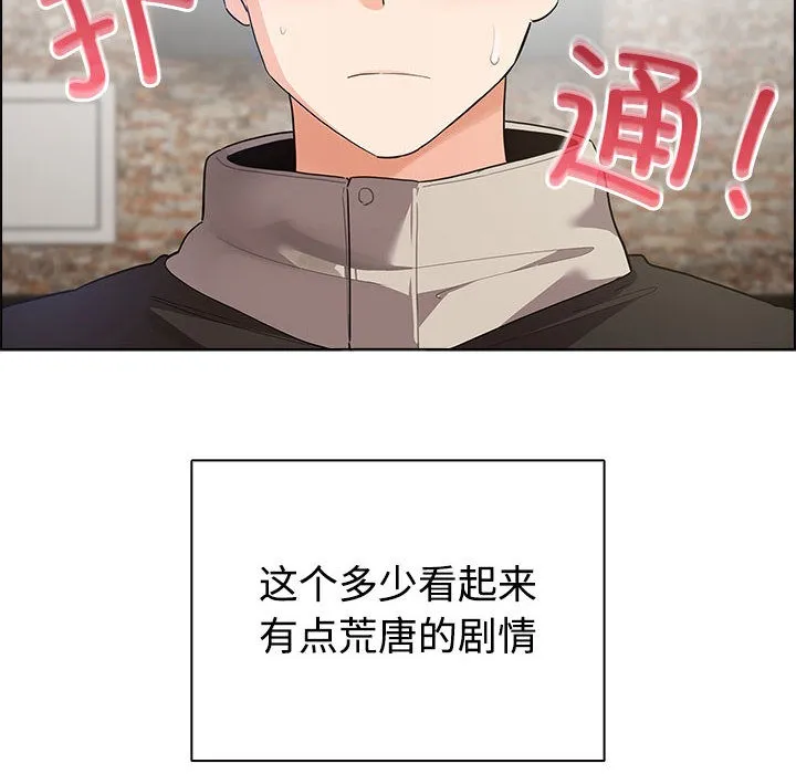配角的生存任务-第1话 - 图片 6
