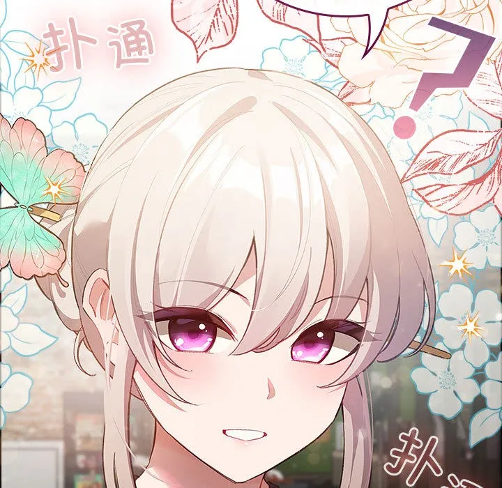 配角的生存任务-第1话 - 图片 11