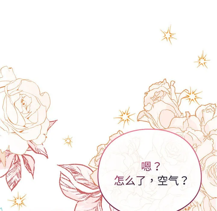 配角的生存任務第1話