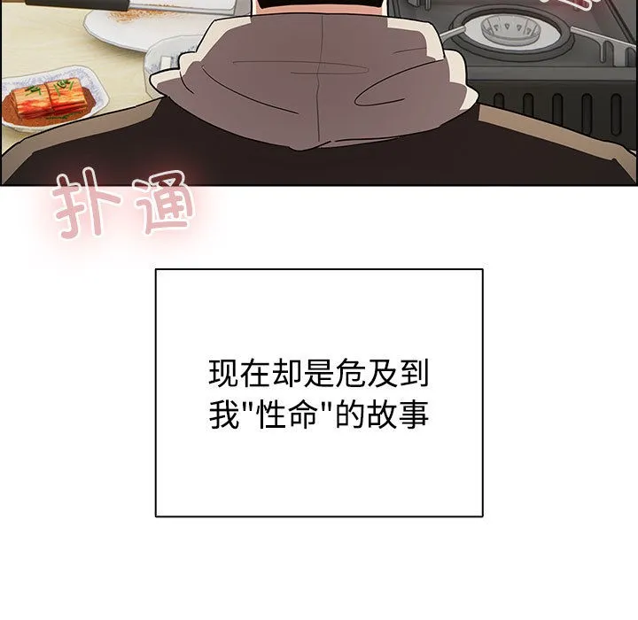 配角的生存任務第1話