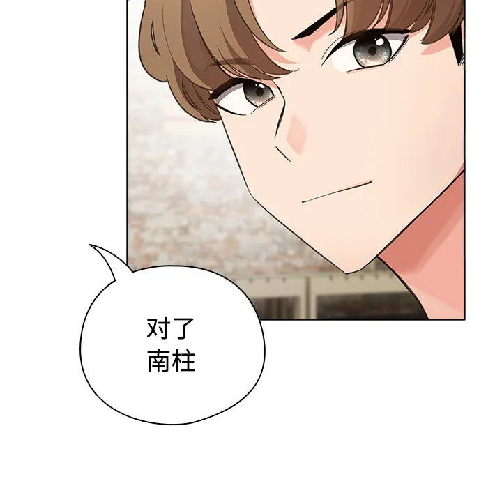 配角的生存任务-第1话 - 图片 22